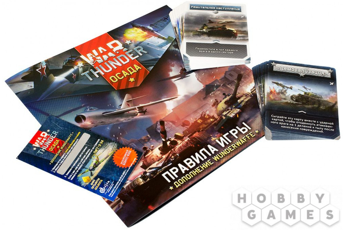 Board Games War Thunder: Осада. Wunderwaffe (RU) - Darkwood.lv