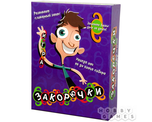 Настольная игра Закорючки