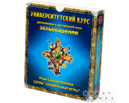 Зельеварение. Университетский Курс (RU)