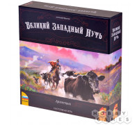 Настольная игра Великий Западный Путь. Аргентина