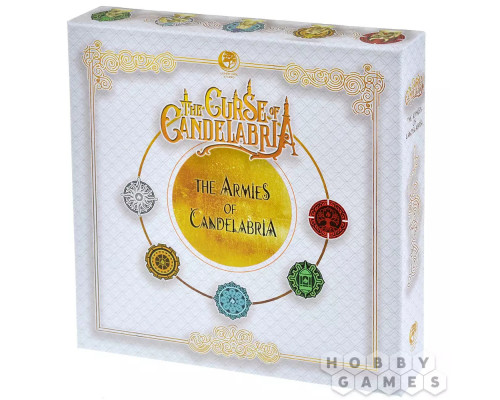 Проклятие Канделябрии: Армии Канделябрии