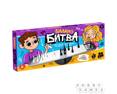 Баланс битва