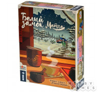 Белый замок: Матча