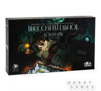 Бессознательное: Кошмары