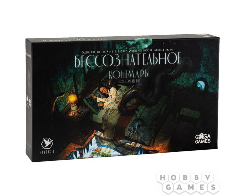 Бессознательное: Кошмары