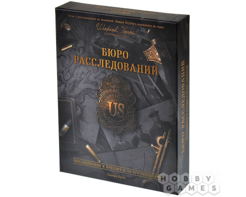 Бюро расследований. Расследования в Аркхэме и за его пределами