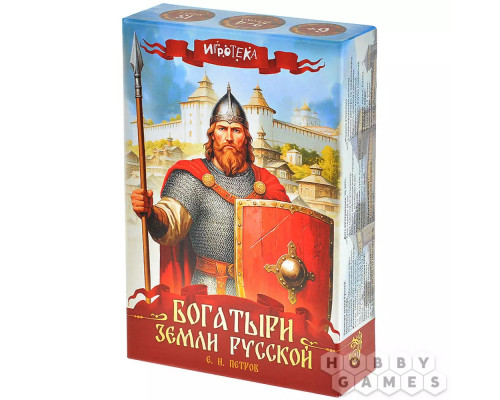 Богатыри земли Русской