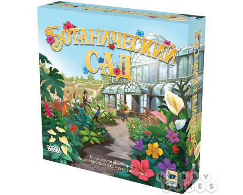 Ботанический сад