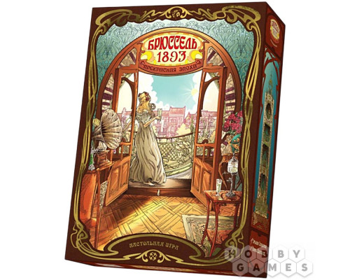 Брюссель 1893: Прекрасная эпоха