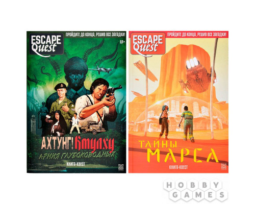 Набор книг-игр "Escape Quest": "Неожиданный поворот"