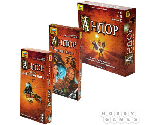 Набор игр "Андор": "Новые герои щита"