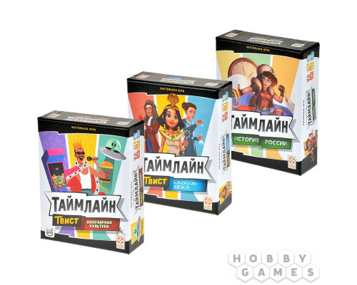 Набор игр "Таймлайн": "Уроки истории"