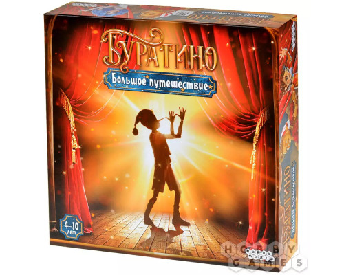 Буратино: Большое путешествие