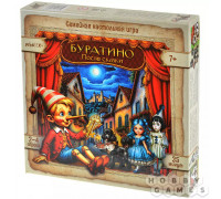 Буратино: После сказки