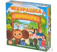 Чебурашка: Зоопарк