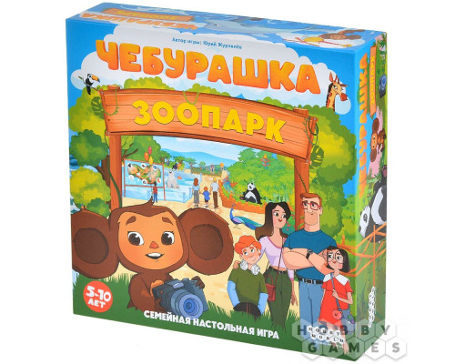 Чебурашка: Зоопарк