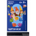 Читачки
