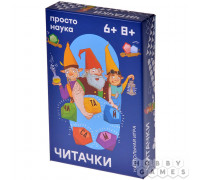 Читачки (RU)