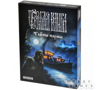 Чёрная книга: Тайны пармы