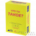 Что ты такое?
