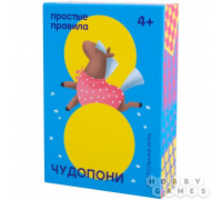 Чудопони
