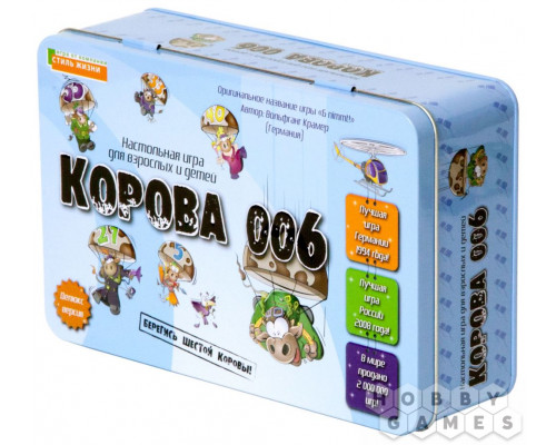 Настольная игра Корова 006 Делюкс