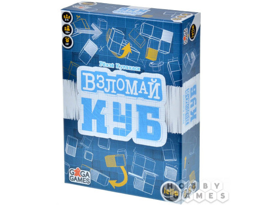 Взломай куб (RU)