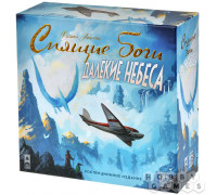 Спящие боги: Далёкие небеса