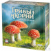 Грибы и корни: Делюкс-издание