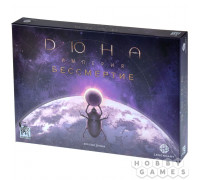 Дюна. Империя: Бессмертие (RU)