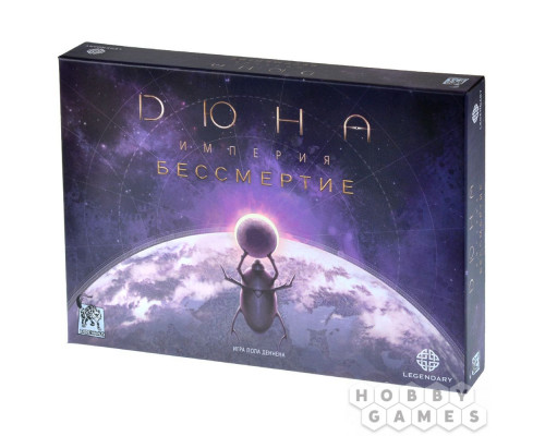 Дюна. Империя: Бессмертие (RU)