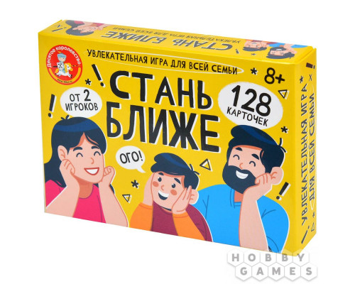 Стань ближе: Для семьи