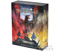 Дорога приключений: Истоки (RU)