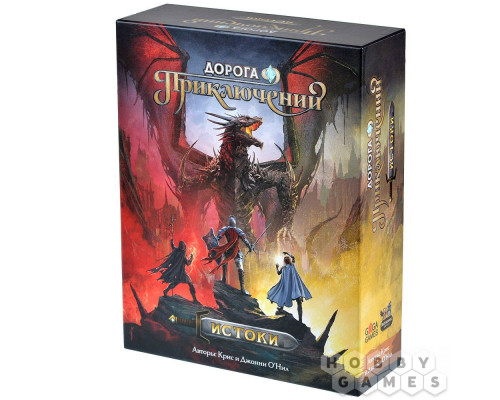 Дорога приключений: Истоки (RU)