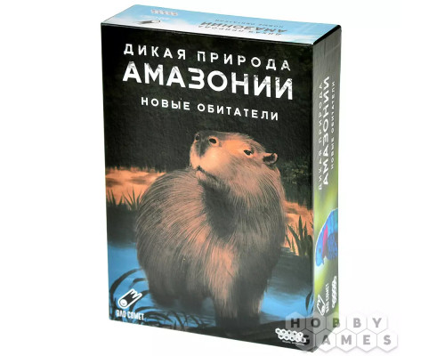 Дикая природа Амазонии: Новые обитатели