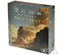 Настольная игра Дюна: Империя. Восстание