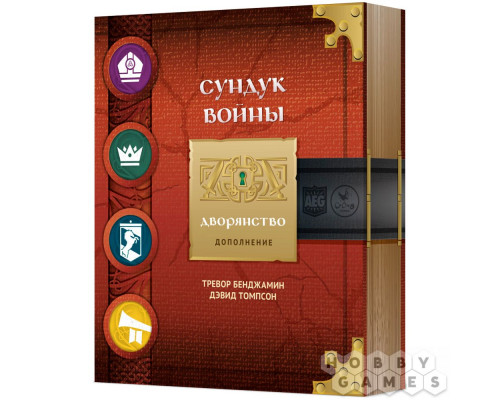 Сундук войны: Дворянство (RU)