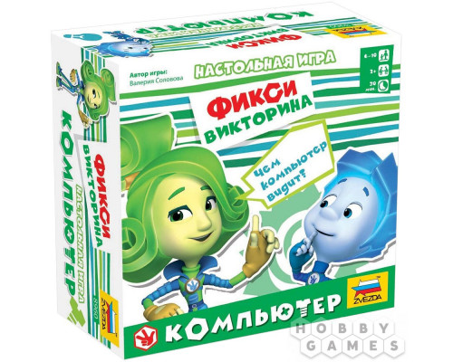 Фикси викторина: Компьютер