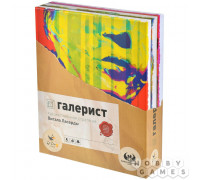 Галерист