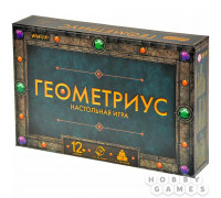 Геометриус