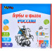 Мемо: Гербы и флаги России
