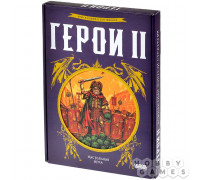 Герои II
