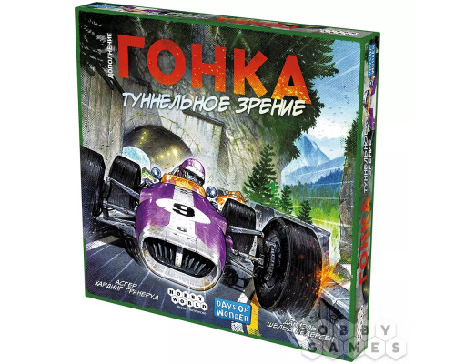 Гонка: Туннельное зрение