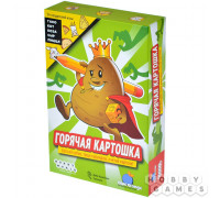 Горячая картошка