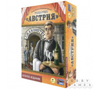 Гранд-отель "Австрия". Второе издание