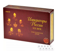 Императоры России. XIX век