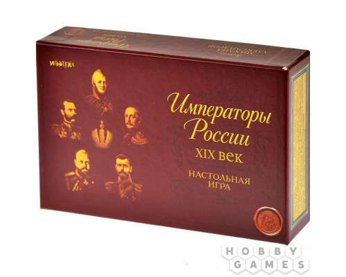 Императоры России. XIX век