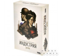 Индустрия: Дуэль