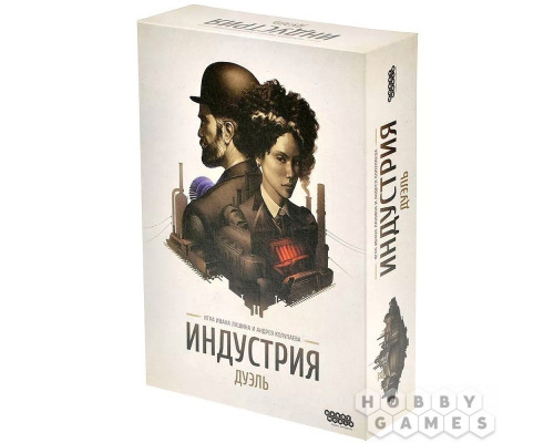 Индустрия: Дуэль
