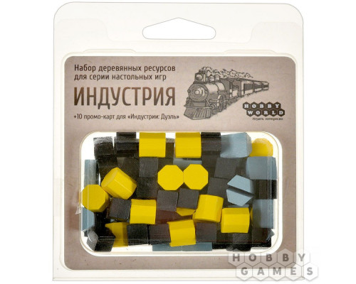 Индустрия: Набор ресурсов